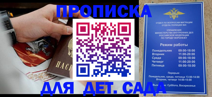 регистрация в Пыть-Яхе