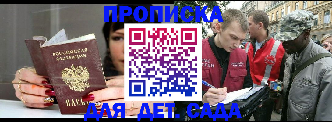 временная регистрация купить в Пыть-Яхе